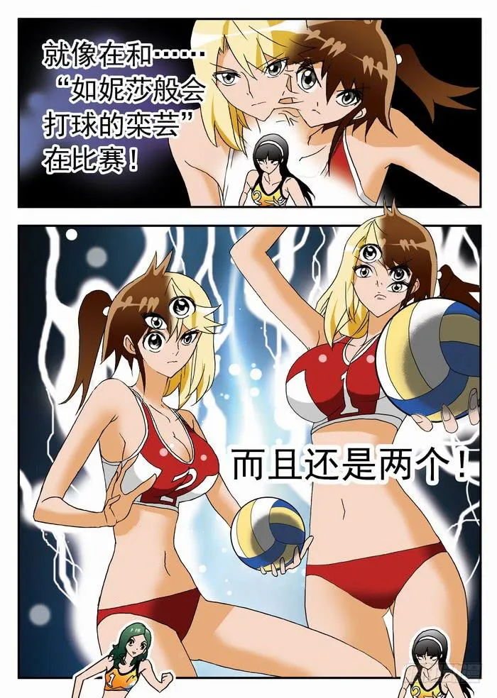 152 职业级的实力2 第6页