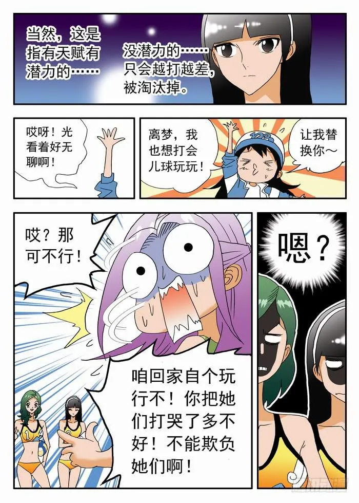 152 职业级的实力2 第8页