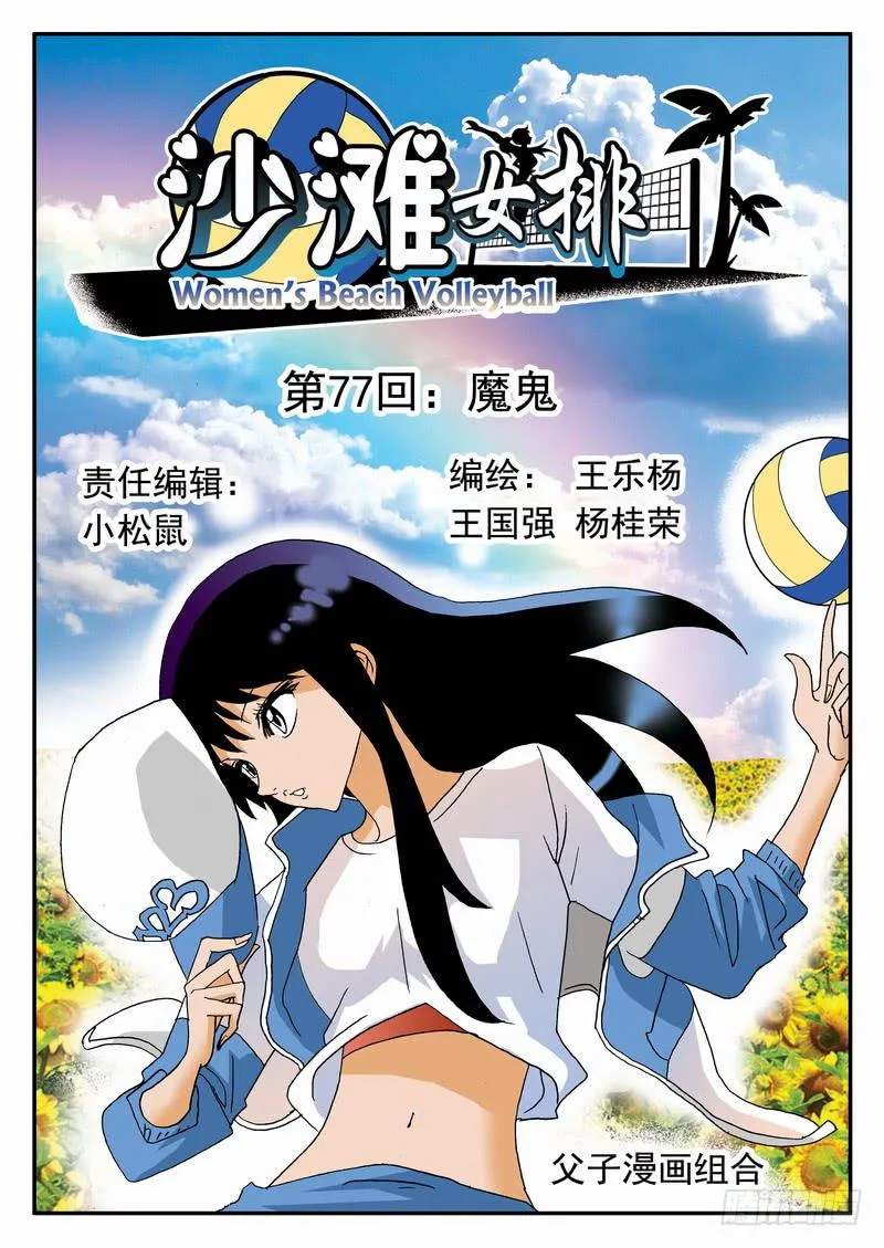 153 魔鬼1 第1页