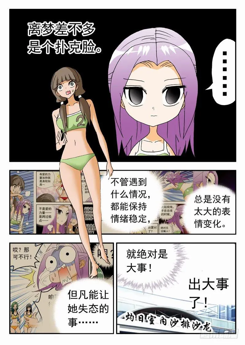 153 魔鬼1 第2页