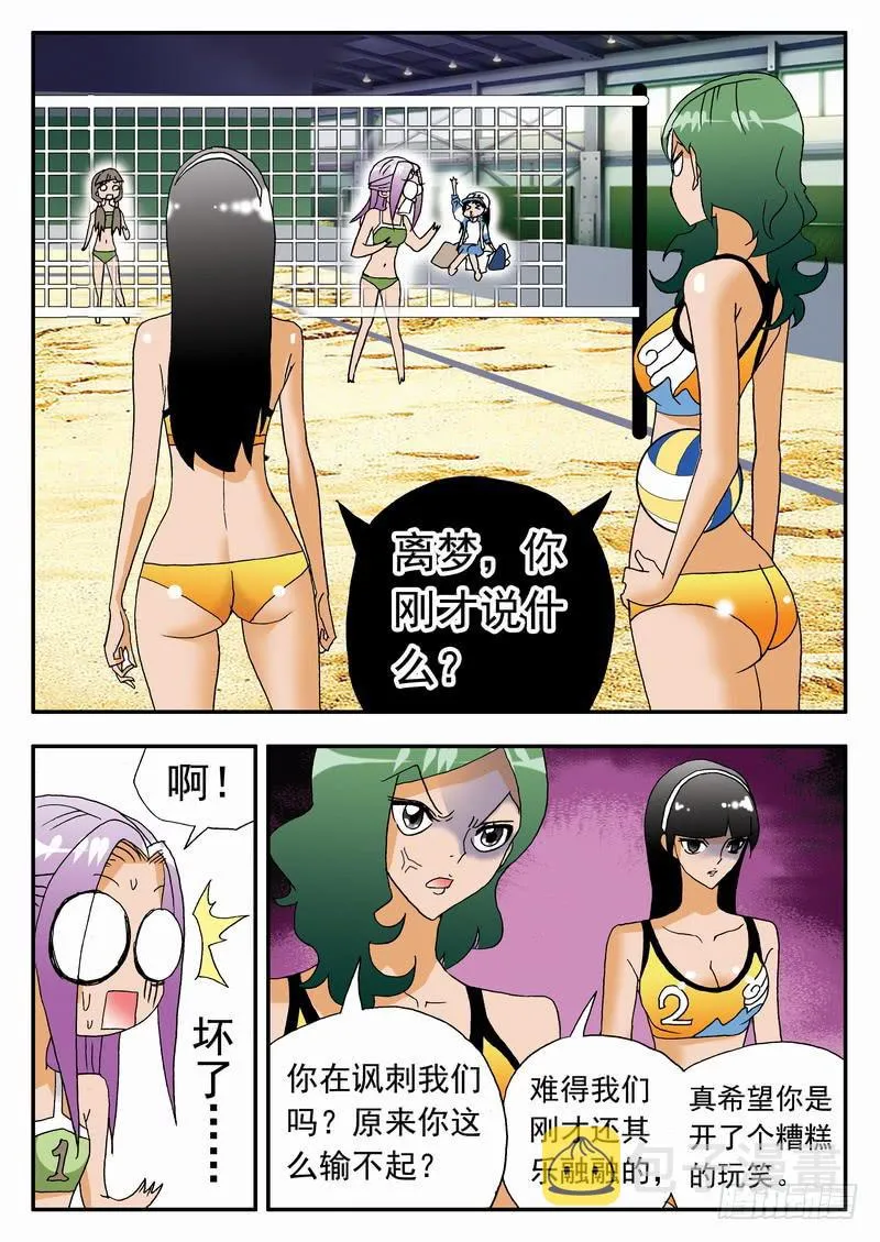 153 魔鬼1 第3页
