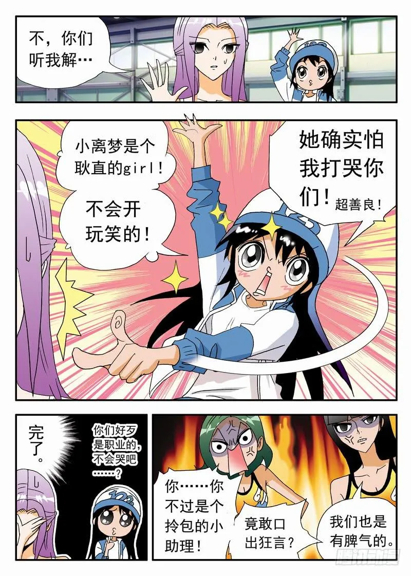 153 魔鬼1 第4页