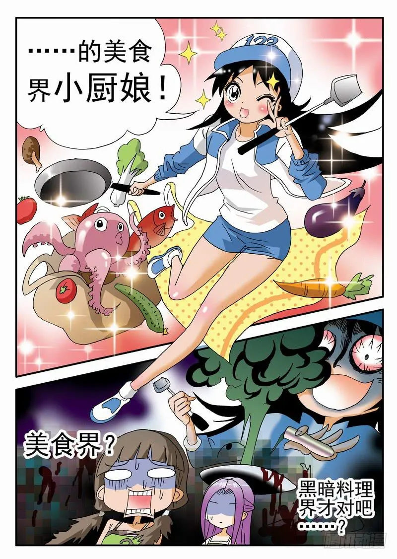 153 魔鬼1 第6页