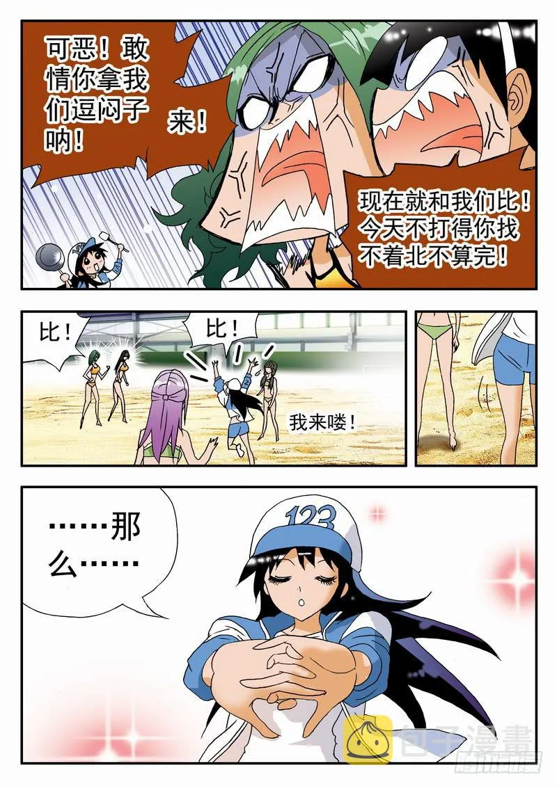153 魔鬼1 第7页