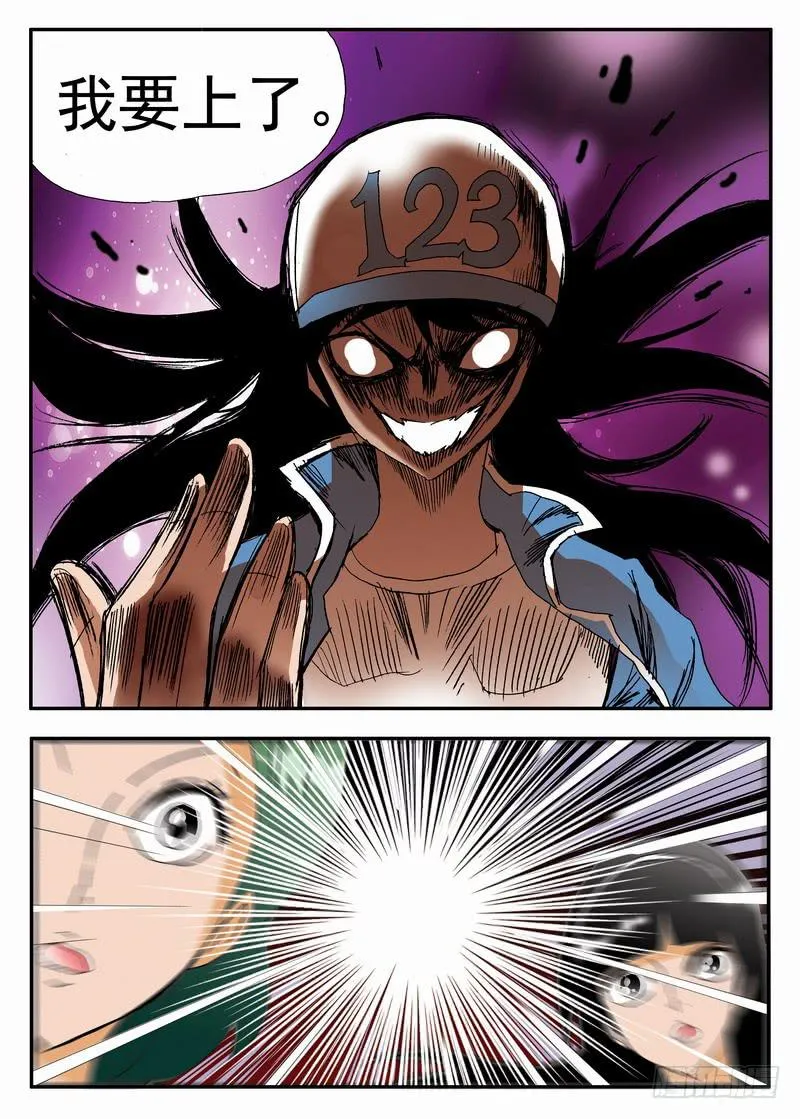 153 魔鬼1 第8页