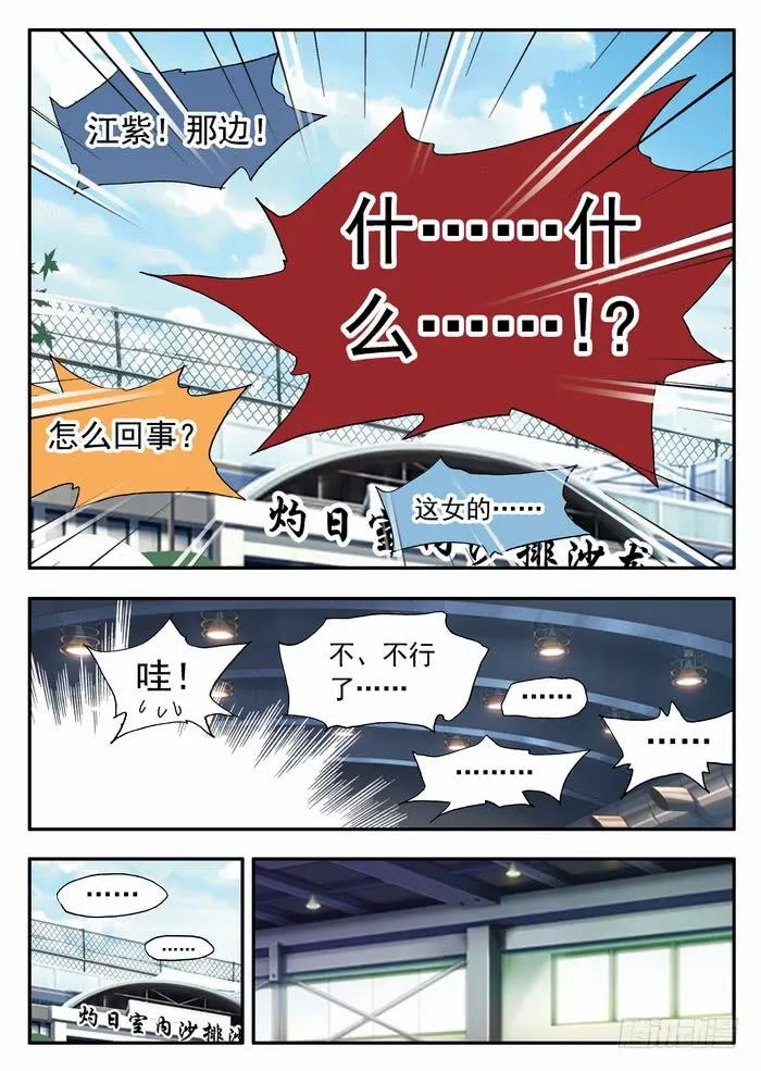 154 魔鬼2 第1页
