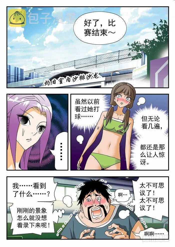 154 魔鬼2 第2页