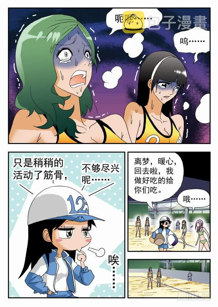 154 魔鬼2 第3页