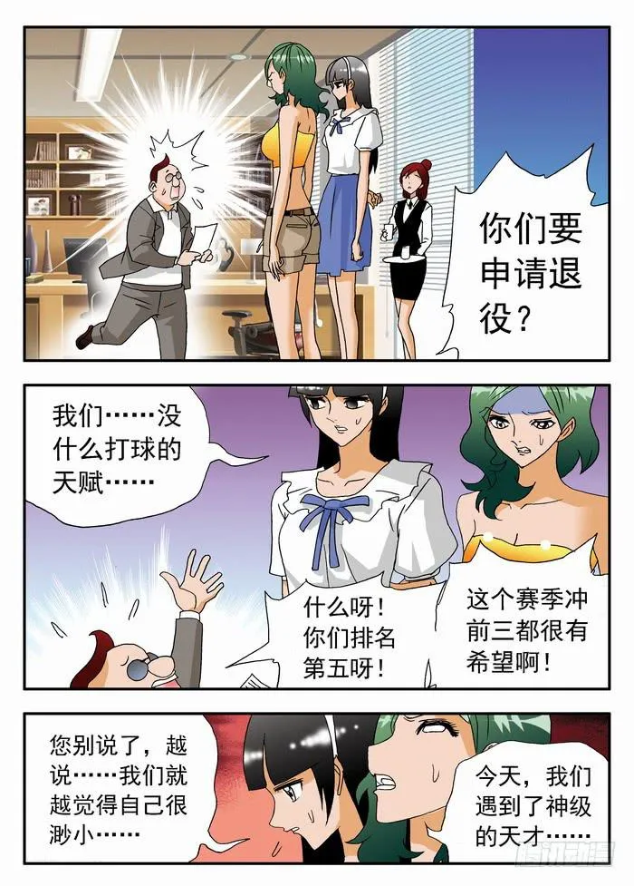 154 魔鬼2 第5页