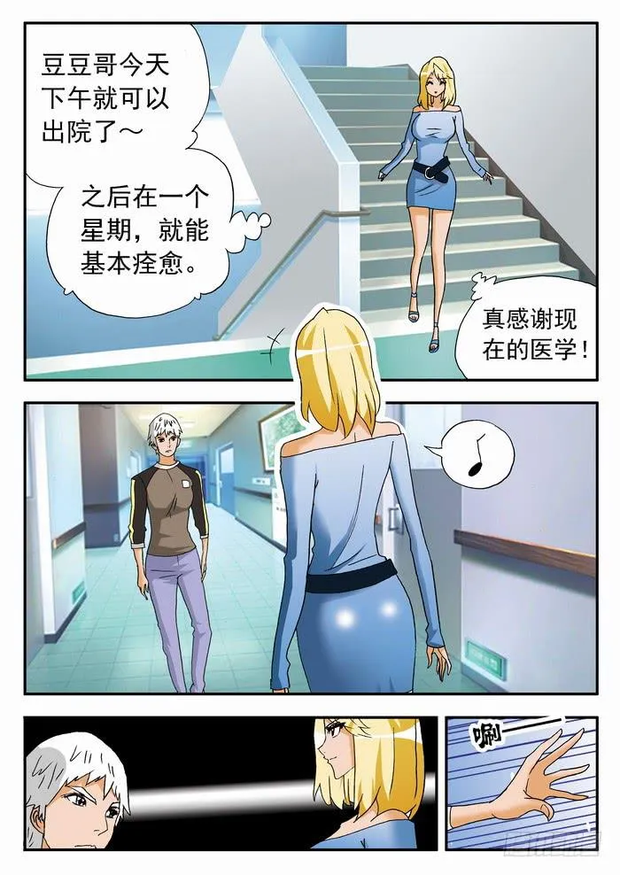 154 魔鬼2 第7页