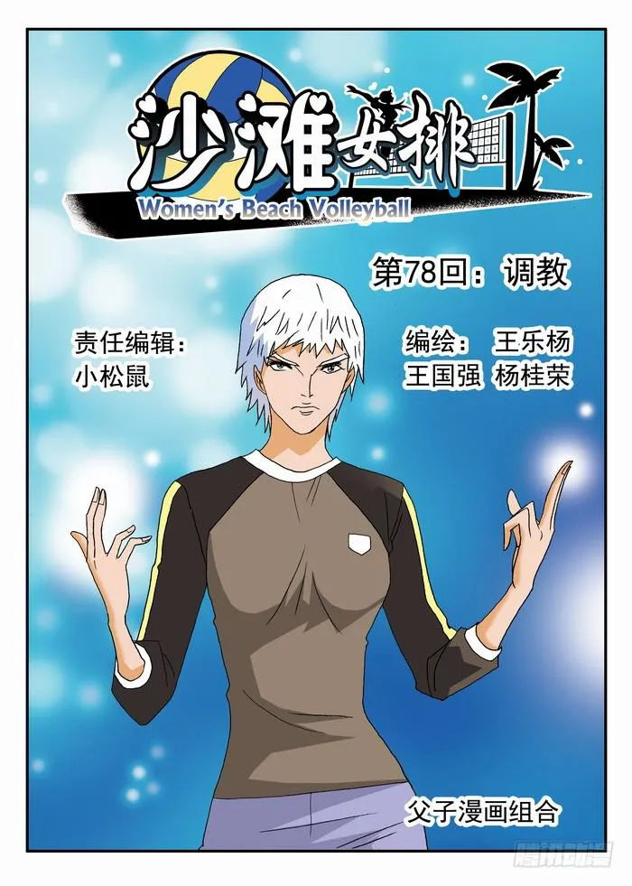 155 调教1 第1页