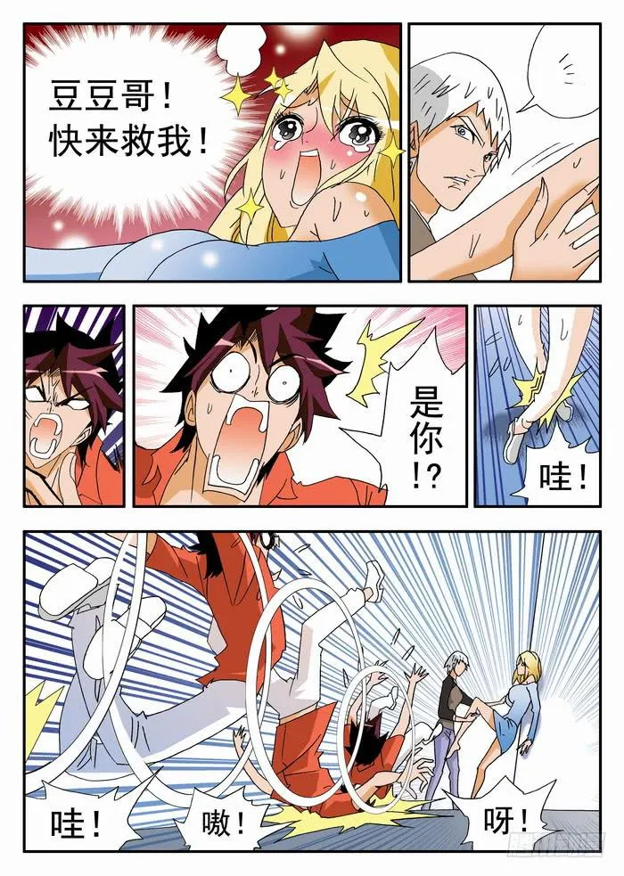 155 调教1 第4页