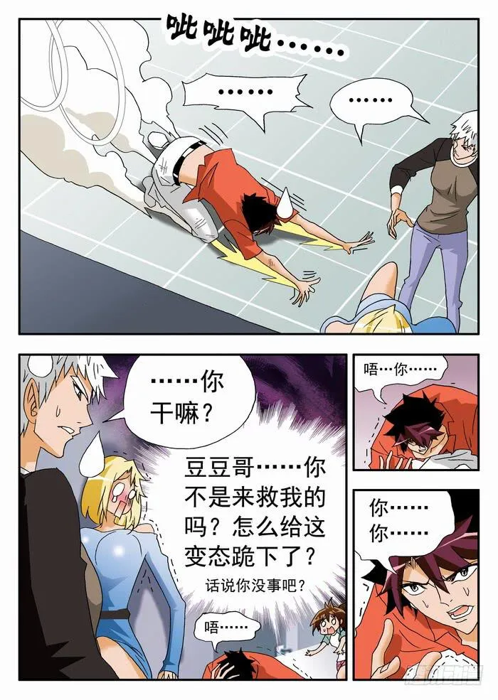 155 调教1 第5页