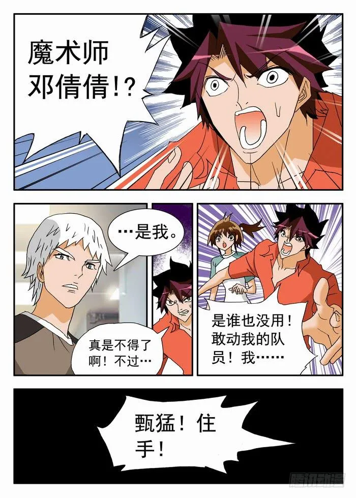 155 调教1 第6页