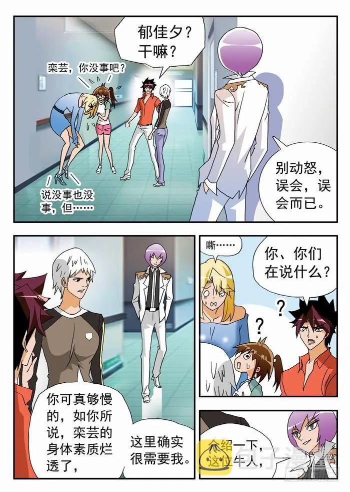 155 调教1 第7页