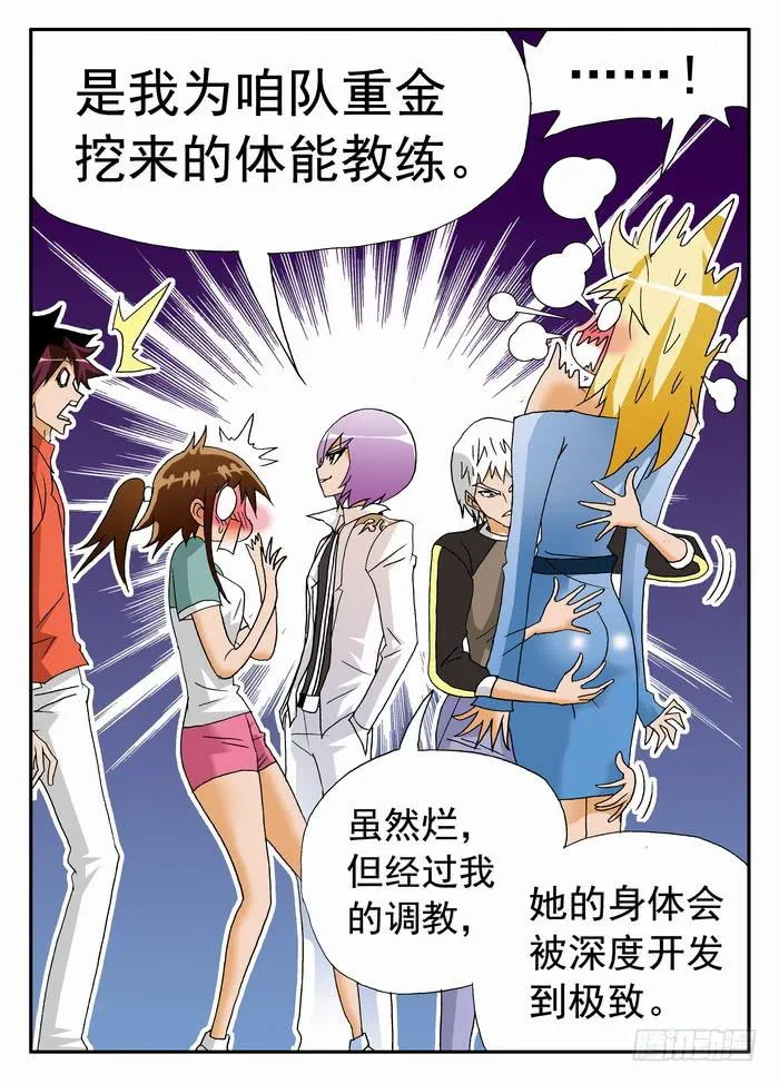 155 调教1 第8页