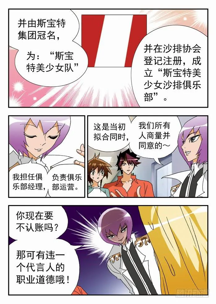 156 调教2 第4页