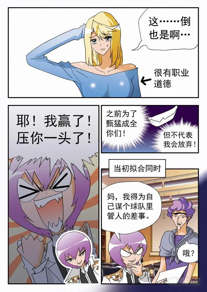 156 调教2 第5页