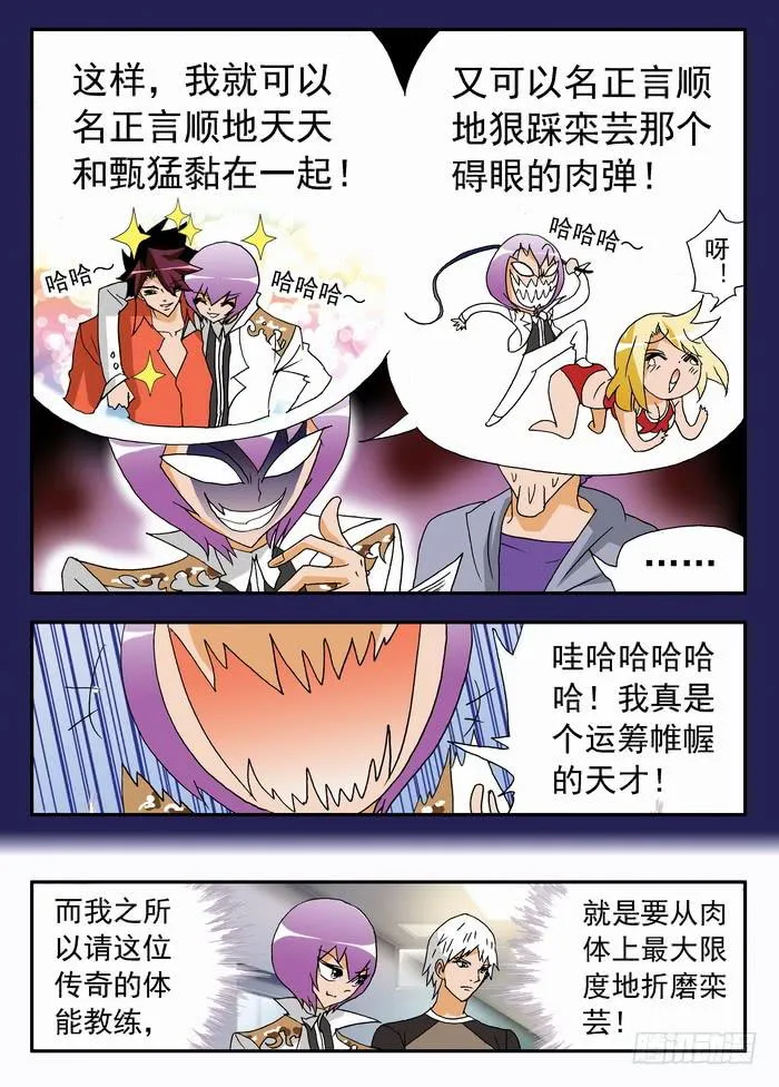156 调教2 第6页