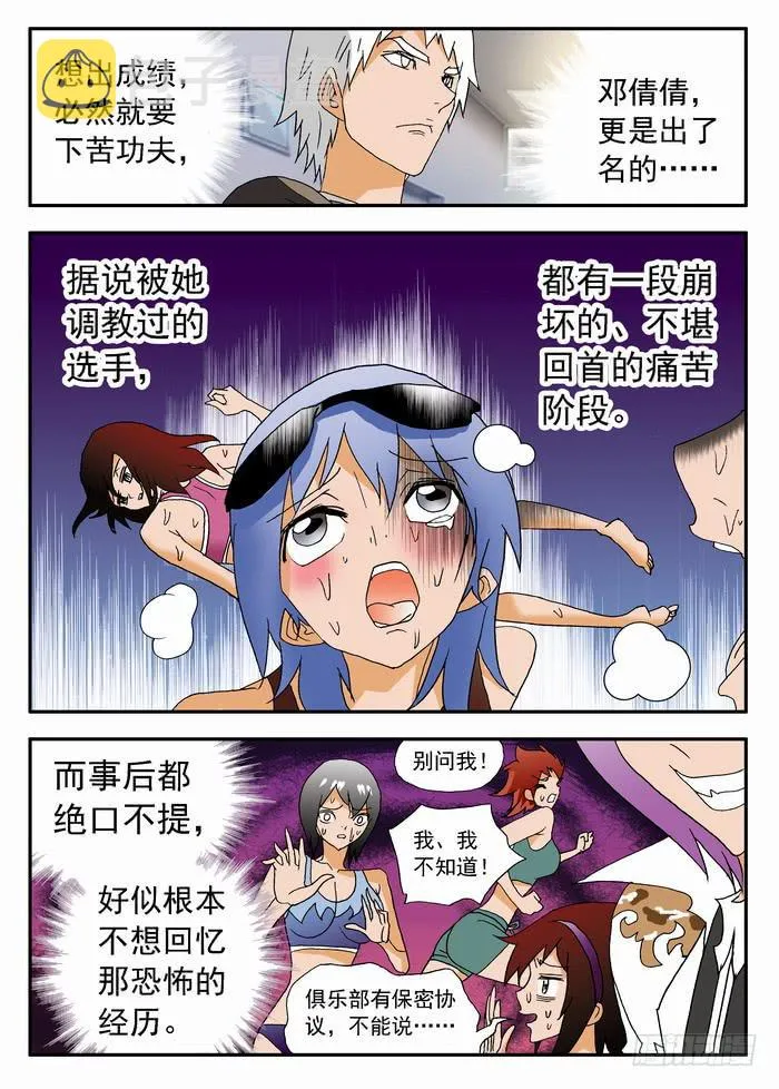 156 调教2 第7页