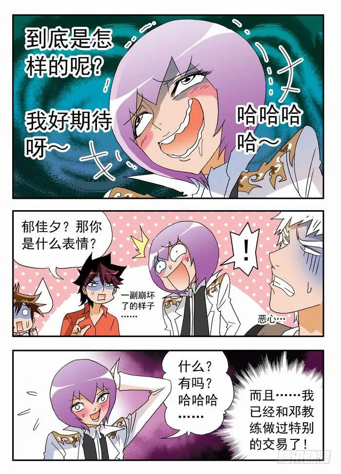 156 调教2 第8页