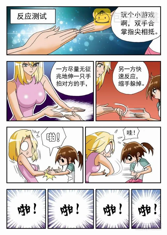 158 测试2 第8页