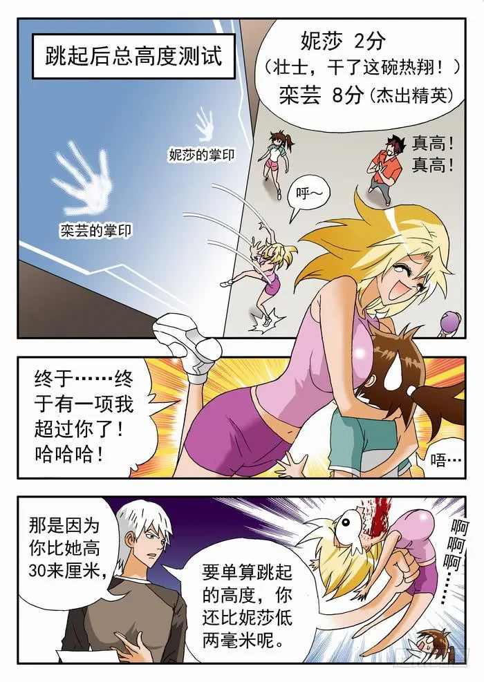 158 测试2 第11页