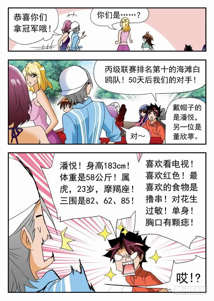 159 最后的测试1 第3页