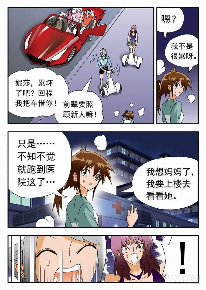 161 我要打沙排1 第4页