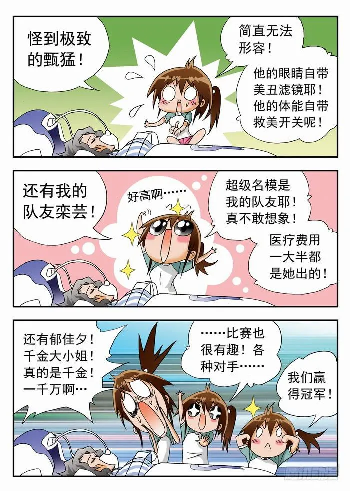 162 我要打沙排2 第2页