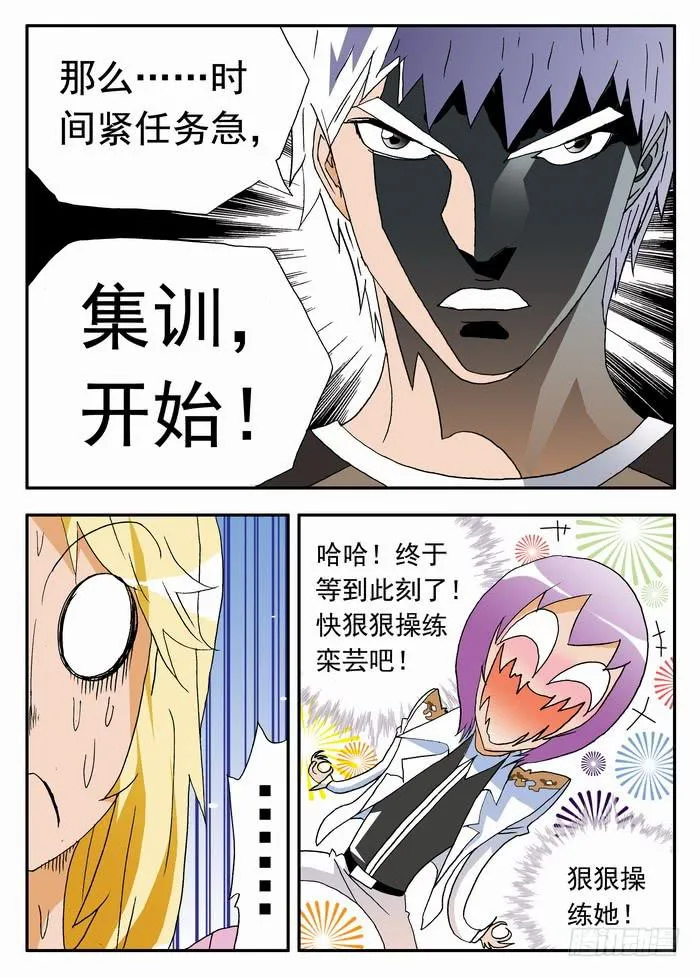 162 我要打沙排2 第8页