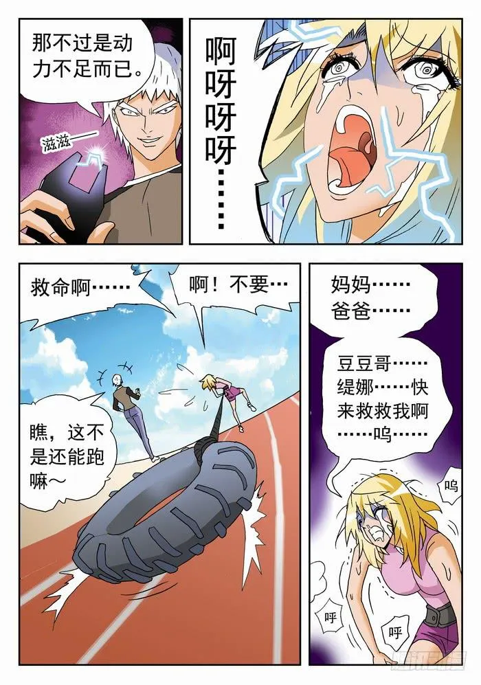 163 急训开始1 第3页