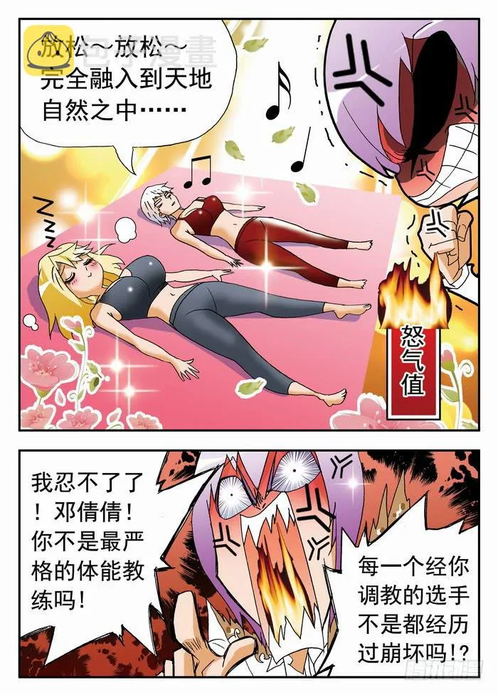 163 急训开始1 第7页