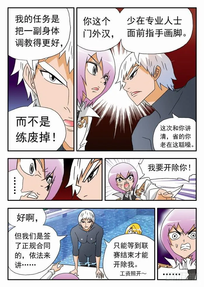 164 急训开始2 第6页