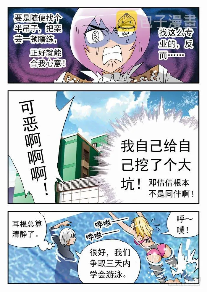 164 急训开始2 第7页