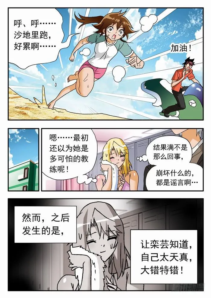 164 急训开始2 第8页
