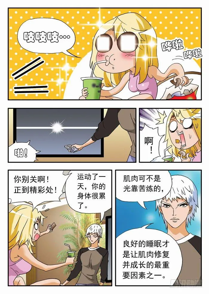 165 栾芸崩坏了1 第3页