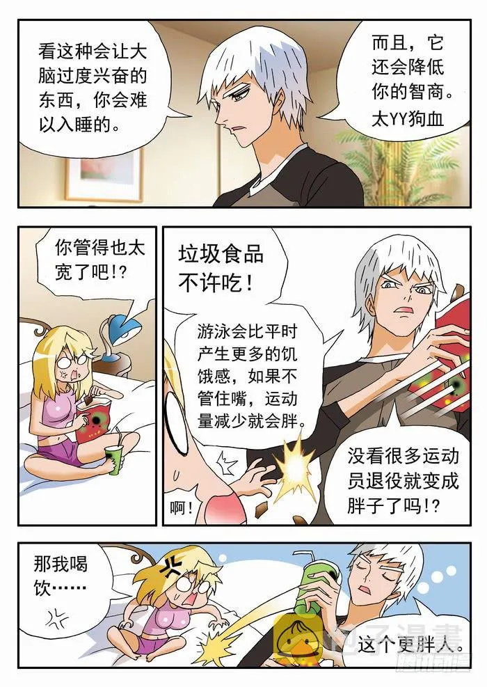 165 栾芸崩坏了1 第4页