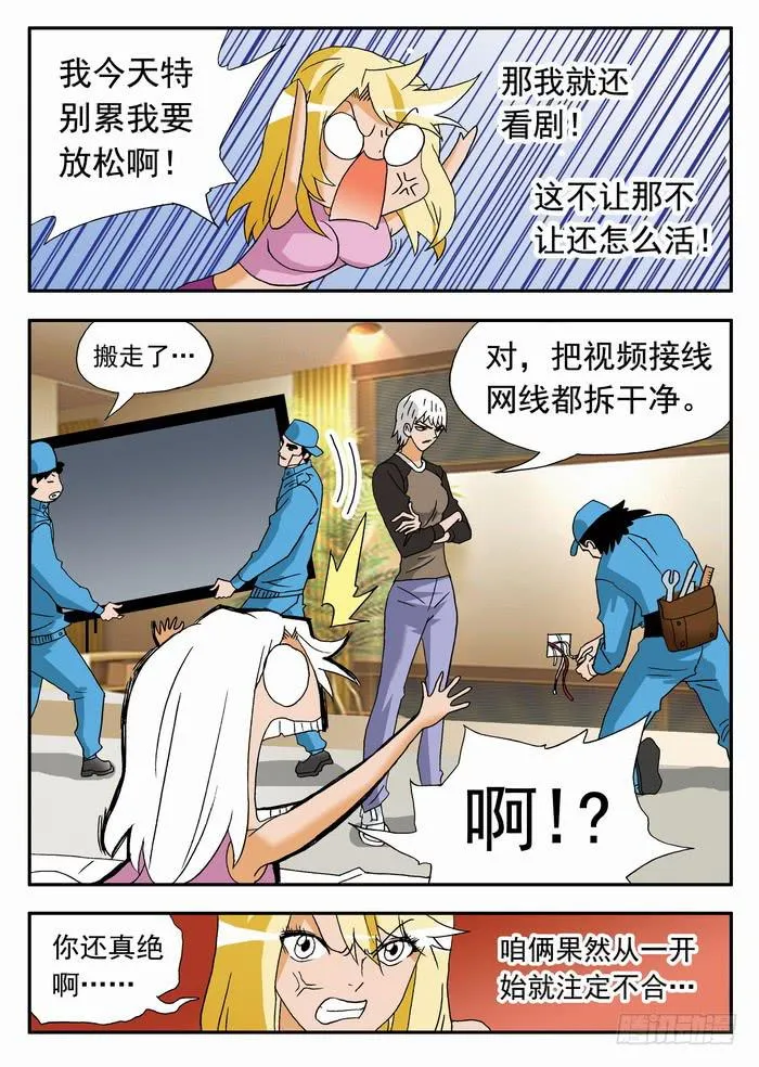 165 栾芸崩坏了1 第5页