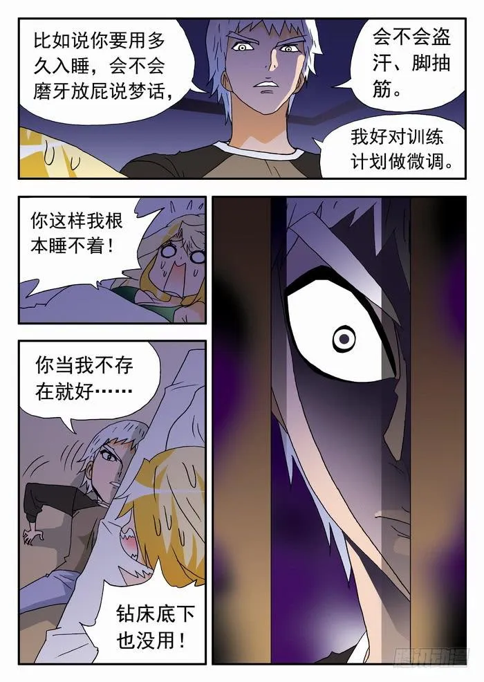 165 栾芸崩坏了1 第10页