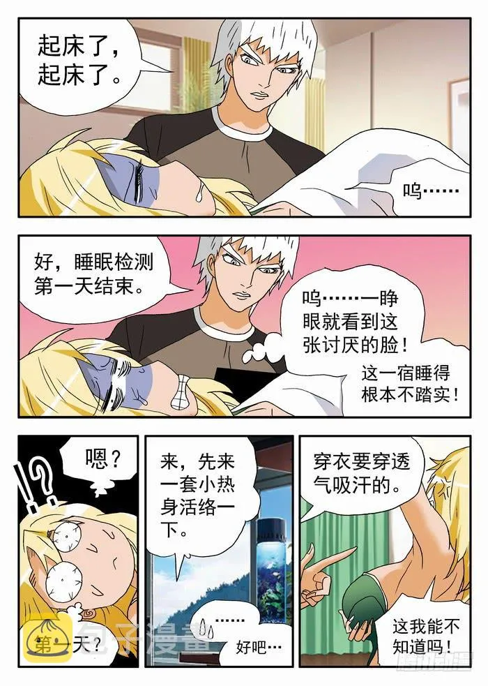166 栾芸崩坏了2 第1页