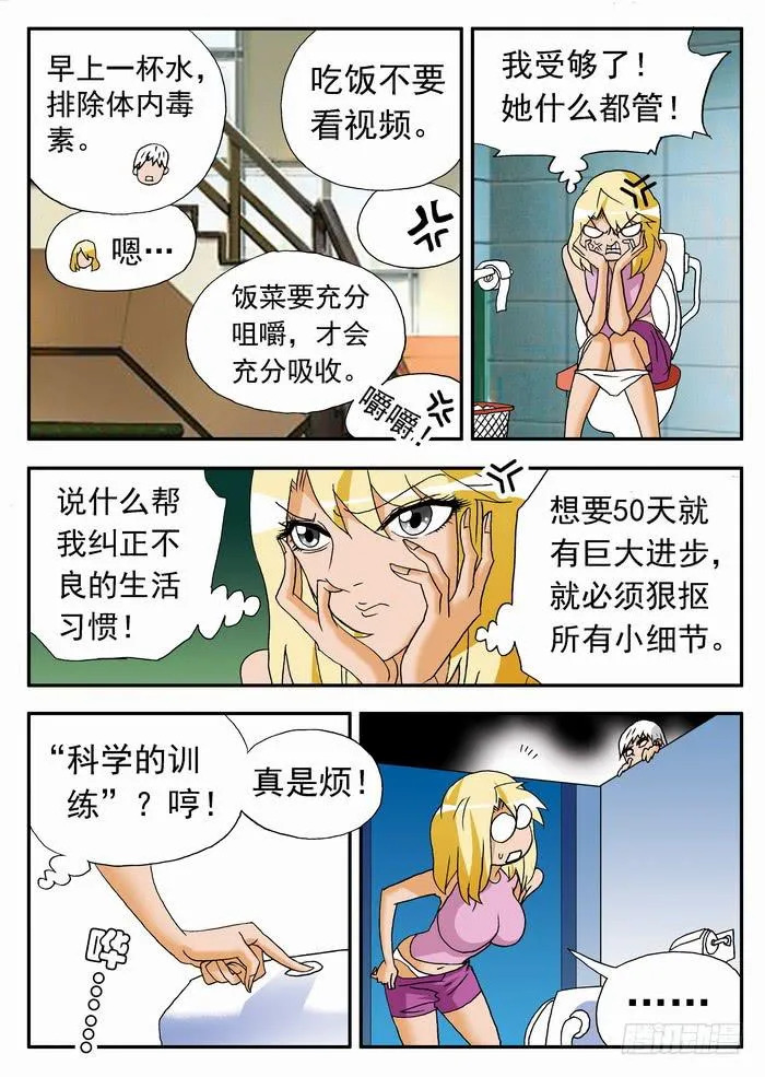 166 栾芸崩坏了2 第2页
