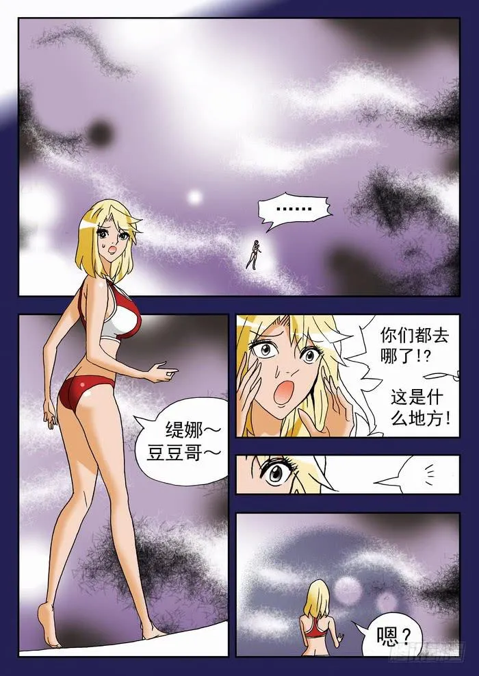 166 栾芸崩坏了2 第6页