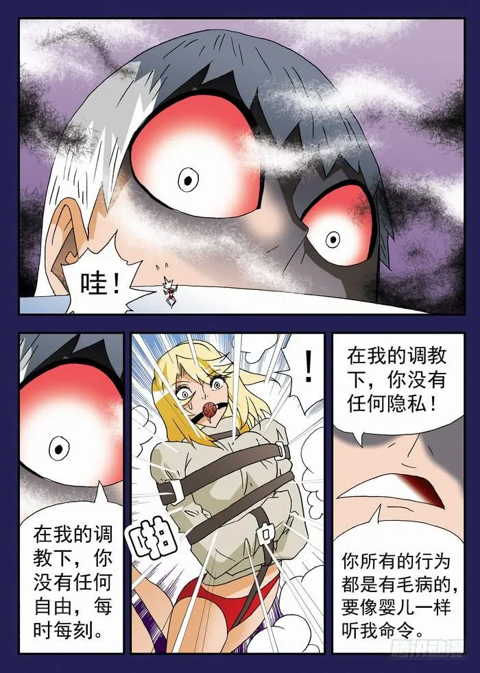166 栾芸崩坏了2 第7页