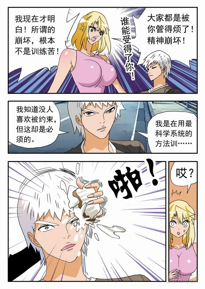 167 前尘往事1 第3页