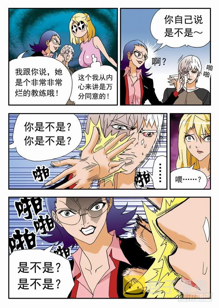 167 前尘往事1 第6页