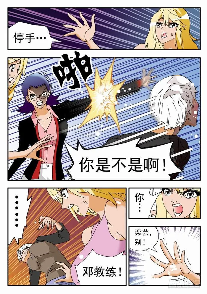 167 前尘往事1 第7页