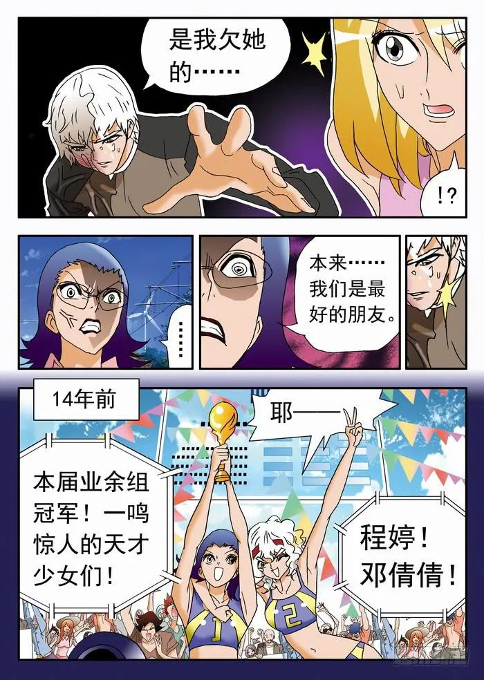 167 前尘往事1 第8页