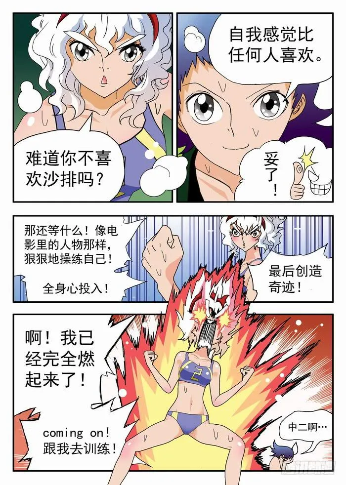 168 前尘往事2 第5页
