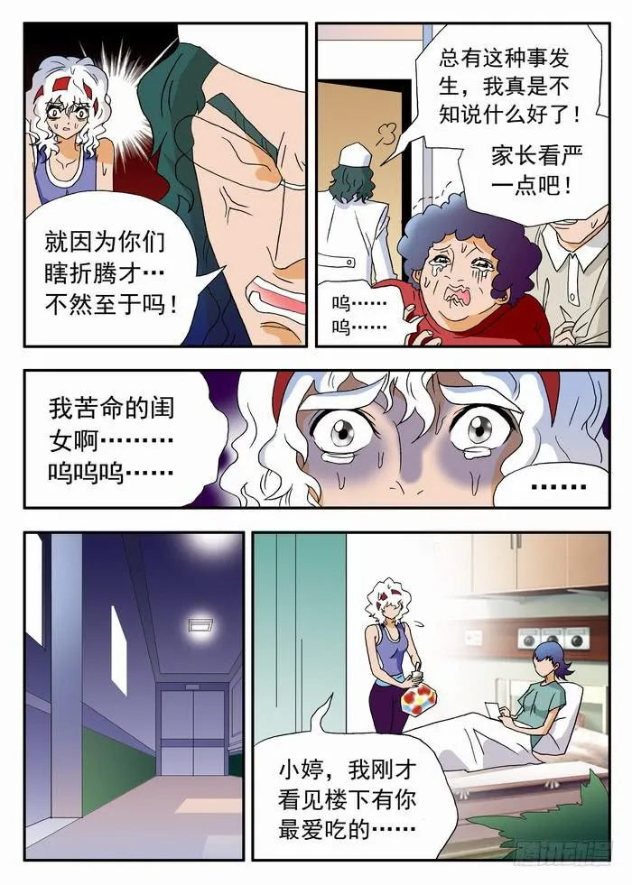 169 应该珍惜1 第5页